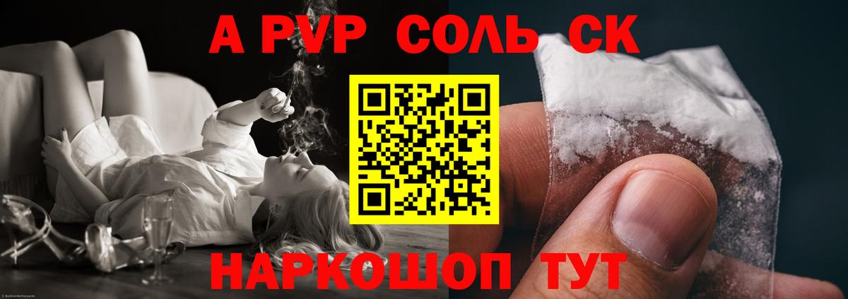 Alfa_PVP СК КРИС  А ПВП крисы CK  Электросталь  Вход с VPN 