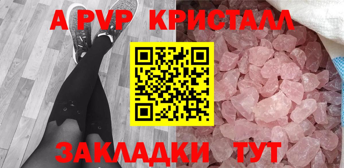 Alpha PVP мука Электросталь