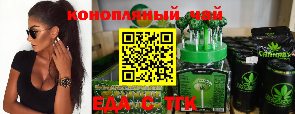 Cannafood конопля  Вход с VPN  Электросталь 