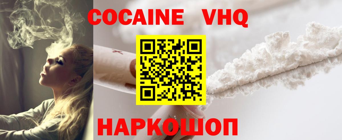 Cocaine Боливия Электросталь