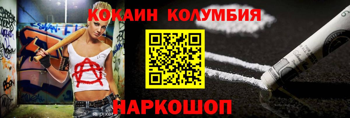 Электросталь  Кокаин Колумбийский  КОКАИН  КОКАИН FishScale  купить   Вход с VPN 