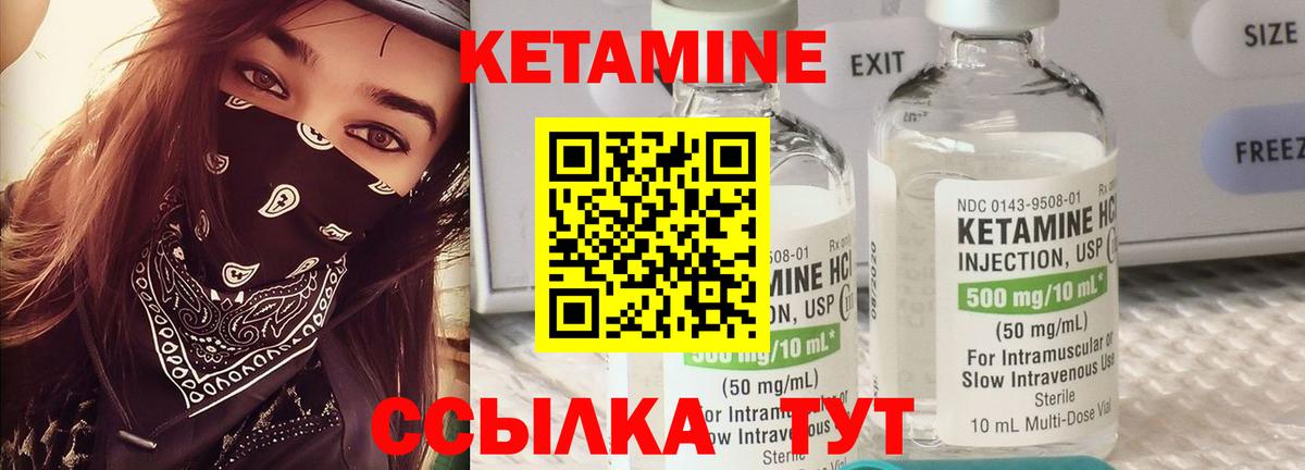 Кетамин ketamine  Вход с VPN  Электросталь  Кетамин VHQ 
