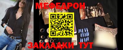 меф VHQ Можайск