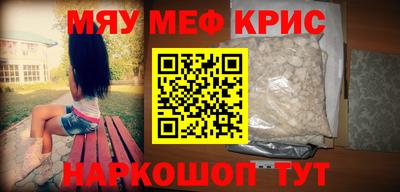 меф VHQ Можайск