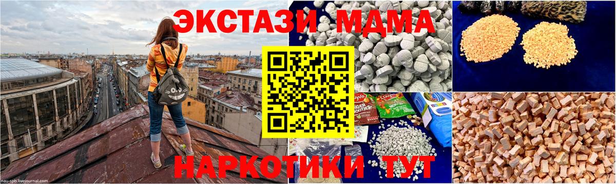 МДМА VHQ  MDMA кристаллы  Вход с VPN  Электросталь 