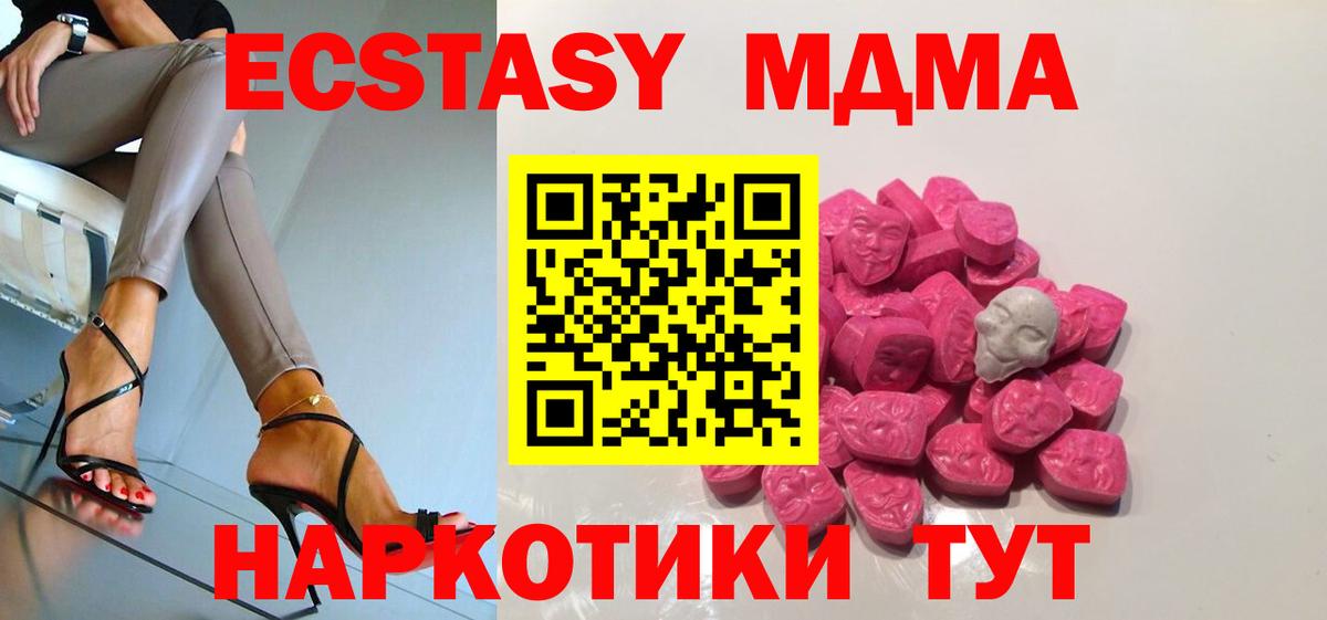 МДМА crystal Электросталь