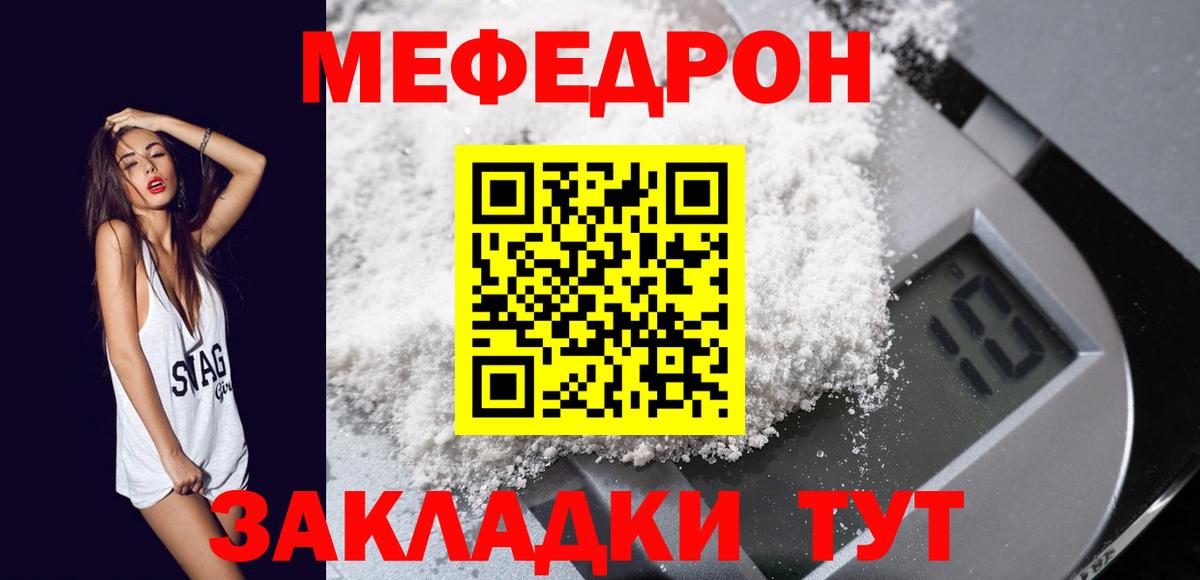 Мефедрон  Меф кристаллы  Меф  Электросталь  МЕФ мяу мяу  Вход с VPN 