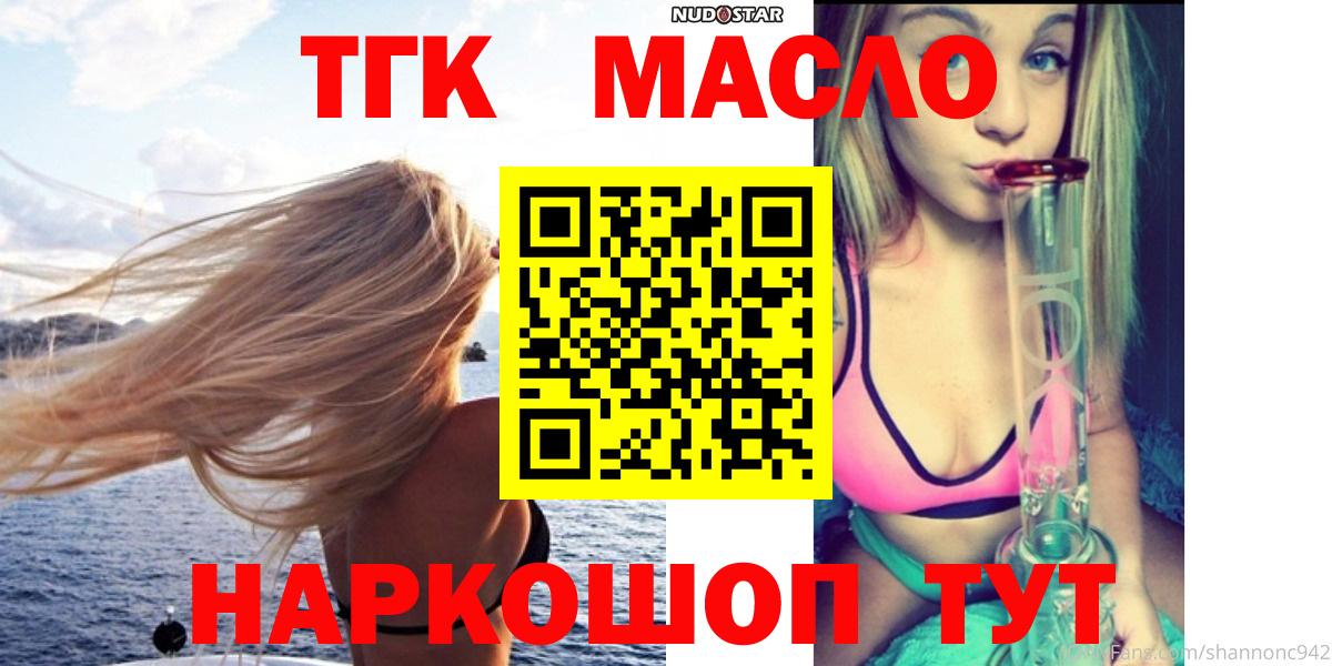 ТГК Wax Электросталь