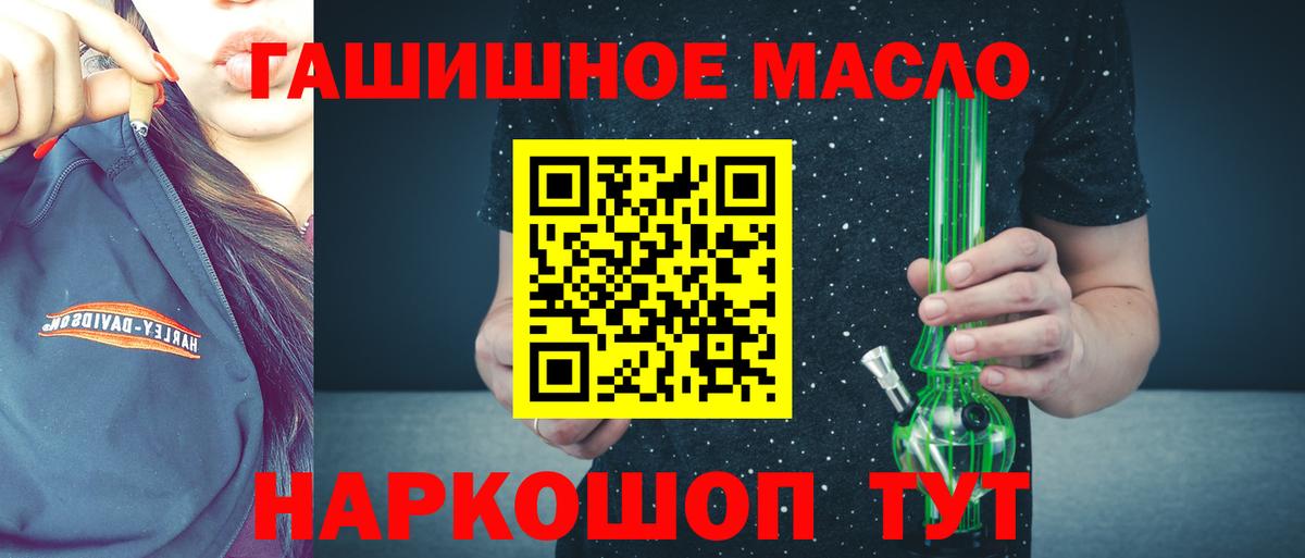 как найти наркотики  Вход с VPN  Дистиллят ТГК концентрат  Электросталь  Дистиллят ТГК концентрат 